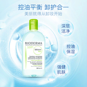 杭州bioderma贝德玛卸妆水蓝水，500ml舒缓清洁净妍洁肤液