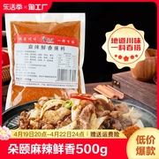 豪朵颐麻辣鲜香蘸料500g麻辣蘸料重庆辣椒面火锅，烧烤蘸水干碟烤肉