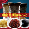 顺南馅料5kg金装低糖白莲蓉月饼馅料玫瑰红豆沙，馅泥椰蓉奶黄10斤