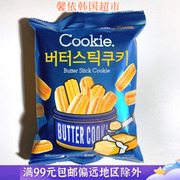 韩国进口零食heyroo黄油芝士曲奇饼干办公室休闲食品170g袋装
