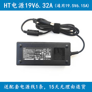 105PC清华同方V41长城HP一体机电源适配器19V6.32A 7.4*5.0大口