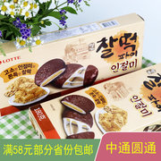 韩国进口乐天豆粉夹心巧克力，打糕软糯麻薯年糕，饼香甜可口180g