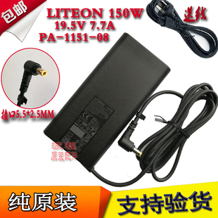 神舟TX6 ZX6 LITEON光宝PA-1151-08笔记本充电器电源适配器线150W
