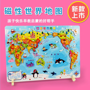 木制磁性大号世界地图拼图，儿童益智早教，地理认知拼板玩具