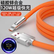 type-c数据线120w快充6a锌合金属头适用苹果14pd华为p40充电器tpyec5a机，客线mate加粗长usb荣耀micro手机安卓