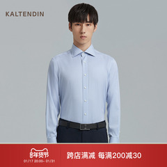 卡尔丹顿男装长袖衬衫商务休闲易打理高级感小方格衬衣