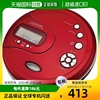 日本直邮koizumi影音电器便携式CD红色做工精致经久耐用