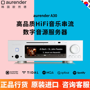 Aurender A30 数播CD抓轨 串流音乐播放器NAS服务器DAC解码器耳放