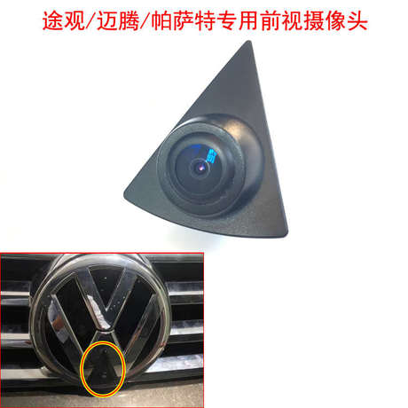 前视专用摄像头