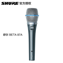 Shure 舒尔 BETA 87A 87C专业手持电容乐橙手机客户端舞台话筒K歌