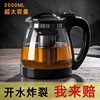 大容量玻璃茶壶套装茶杯带滤网，耐高温水壶泡茶花茶壶茶具冲茶