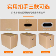 纸箱60x40x50CM搬家打包fba快递纸箱子 大号包装纸箱生产