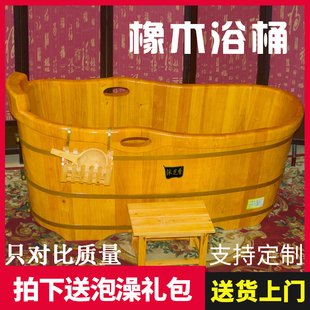 橡木泡澡木桶全身成人家用沐浴桶中式实木，浴缸美容院洗澡桶瑶浴盆