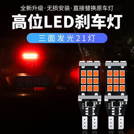 t15 led