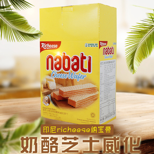 印尼纳宝帝NABATI那巴提丽芝士奶酪零食威化饼干200g小包装好吃