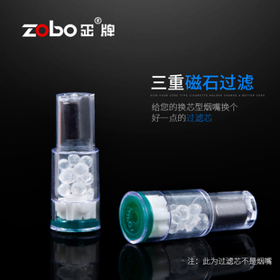 zobo正牌滤芯型烟嘴过滤器换芯适配抛弃型滤嘴盒男士香菸烟具滤芯