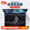 适用2023联想R9000k小新air14键盘膜pro16保护套笔记本GeekPro G5000电脑防尘罩y9000p拯救者r7000p硅胶