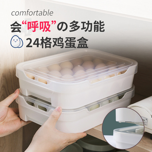 鸡蛋收纳盒冰箱用24格带盖食品级鸡蛋架托专用保鲜盒厨房整理神器