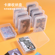 卡片收纳盒透明防尘带盖儿童小卡零钱整理盒游戏，王奥特曼卡片盒子