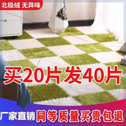 加厚1.5地毯拼接卧室床边毛绒，方块地垫房间满铺耐脏客厅拼接地垫