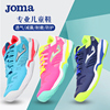 2022夏季JOMA专业青少年男女儿童网球鞋透气专业保护减震耐磨