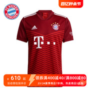 拜仁慕尼黑 2021-22男子主场球迷版短袖球衣清爽透气宽松可印号