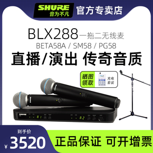 shure/舒尔beta58a无线话筒户外直播k歌设备全套sm58一拖二麦克风