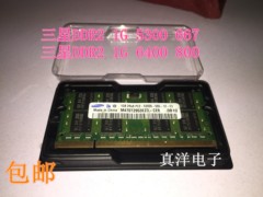 三星二代笔记本DDR21G800
