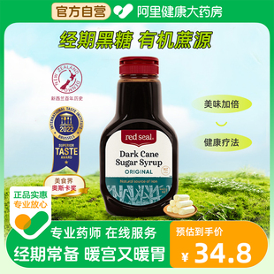 redseal红印新西兰液态，黑糖月子经期孕期暖身料理，红糖原味440g