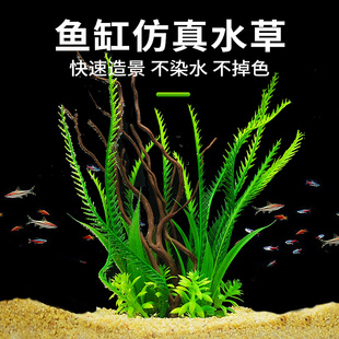 鱼缸仿真水草造景装饰品鱼缸水族箱装饰塑料假水草水族布景大水草