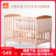 好孩子婴儿床mc283环保，进口松实木无漆宝宝床，游戏床儿童床摇篮床