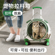 宠物拉杆箱外出猫包猫咪行李箱大型手提透明猫包多猫拖车狗狗透气