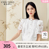 秋水伊人蕾丝镂空雪纺衫，2023年夏季女装，百搭短款小个子衬衫