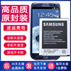 三星galaxys3手机，电池gt-i930019308电板l9308i9308