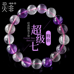 天然超七水晶手链7-12mm超级七原石紫色水晶，单圈珠子散珠手串男女