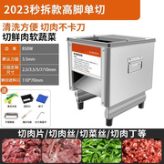 定制商用切肉机家用小型电动绞肉机不锈钢切丝切片机肉制品加工机