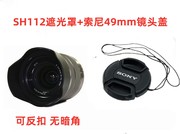 适用索尼NEX-F3NEX-7微单相机配件55-210mm 18-55mm遮光罩+镜头盖