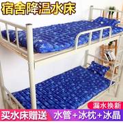 宿舍用充气水床冰垫单人学生夏天床凉垫防暑降温神器家用冰凉床垫