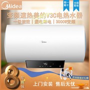 美的电热水器50升80升洗澡机变频一级速热漏电断电热水器智控V3C