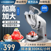 商用碎冰机电动冰沙机奶茶店小型打冰机大型大功率全自动刨冰机