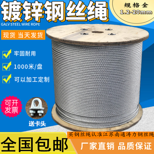 镀锌钢丝绳热耐磨腐蚀防锈遮阳网规格全2345678910mm