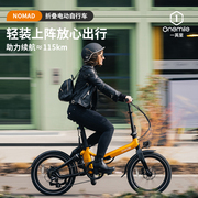 一英里折叠电动自行车，锂电池力矩助力车，脚踏变速电单车成人nomad