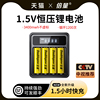 倍量可充电锂电池5号1.5V恒压锂电池五七号玩具电池通用7号充电器