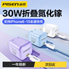 品胜适用苹果15充电器usbciphone15充电头，14promax手机ipad快充头pd30wtypec插头数据线氮化镓一套装