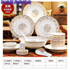 彩维碗碟套装家瓷碗筷欧式陶瓷器，吃饭套碗盘子中式餐具组合太