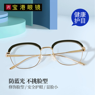 电脑防辐射眼镜框女 多边形透明框手机护目防蓝光眼镜 男近视镜潮