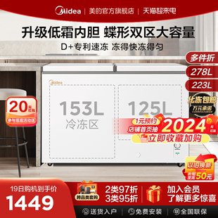 美的223278升双温冰柜，家用小型冷柜，冷藏冷冻两用商用大容量冰箱