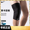 耐克篮球护膝男跑步运动膝盖护套透气nike专业护具女关节da7068