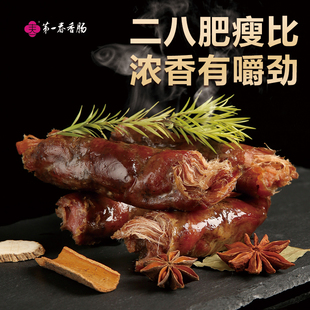 第一春咸香风干香肠开袋即食熟食猪肉肠二八肥瘦山东香肠袋装100g