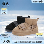 森达雪地靴女冬季商场同款加厚舒适保暖毛绒休闲短靴SVT01DD3